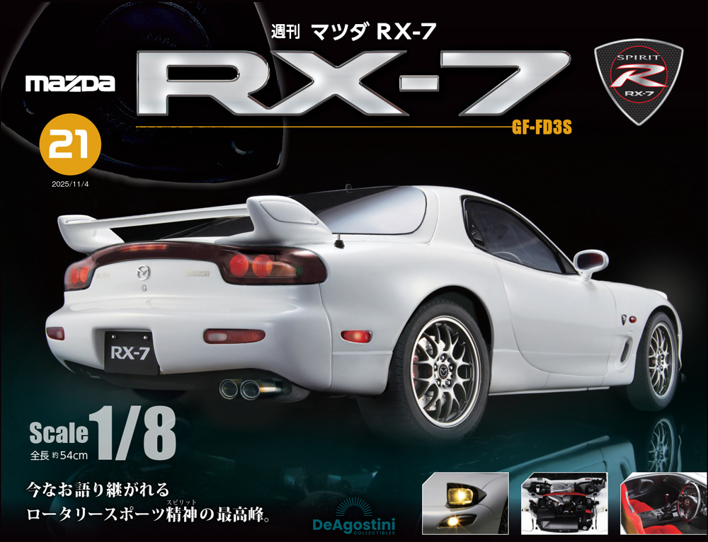 ディアゴスティーニ　RX-7 FD3S Legendary Car] The completed model of the Mazda RX-7 (FD3S
