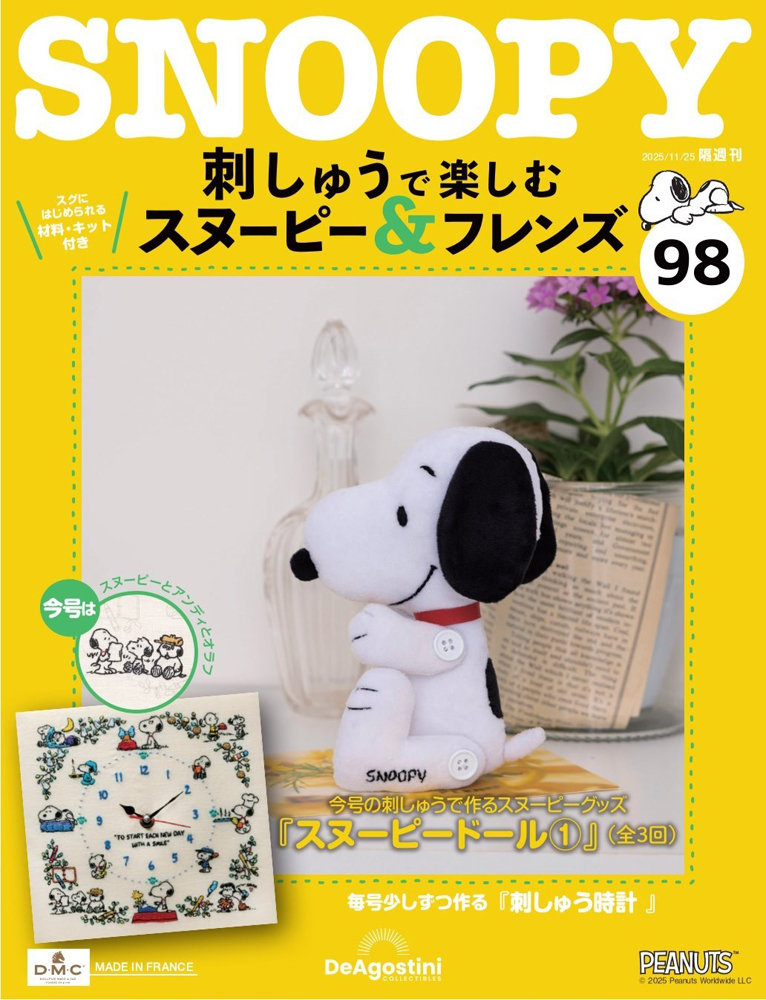 ディアゴスティーニ　スヌーピー105〜109号 デアゴスティーニ 刺しゅうで楽しむ スヌーピー＆フレンズ 第72