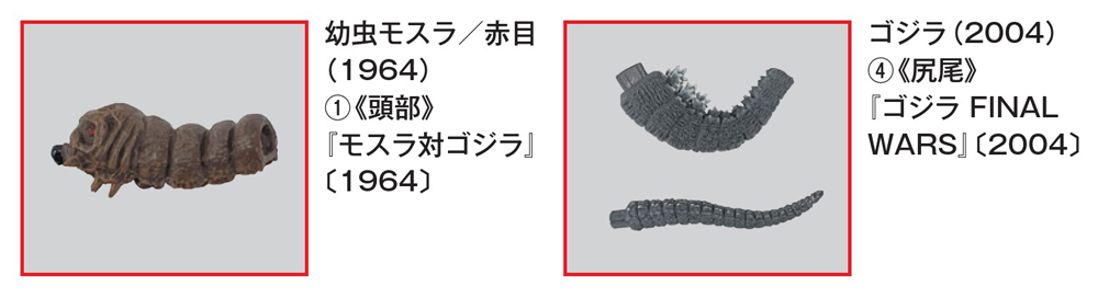 東宝怪獣コレクション 第54号 | デアゴスティーニ公式