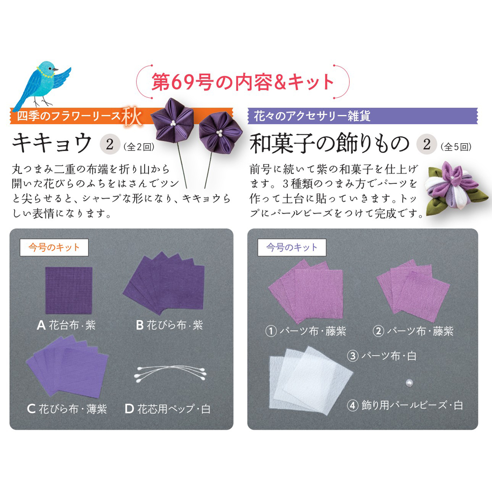 つまみ細工パーツ お得セット - メルカリ