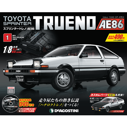 スプリンタートレノ AE86