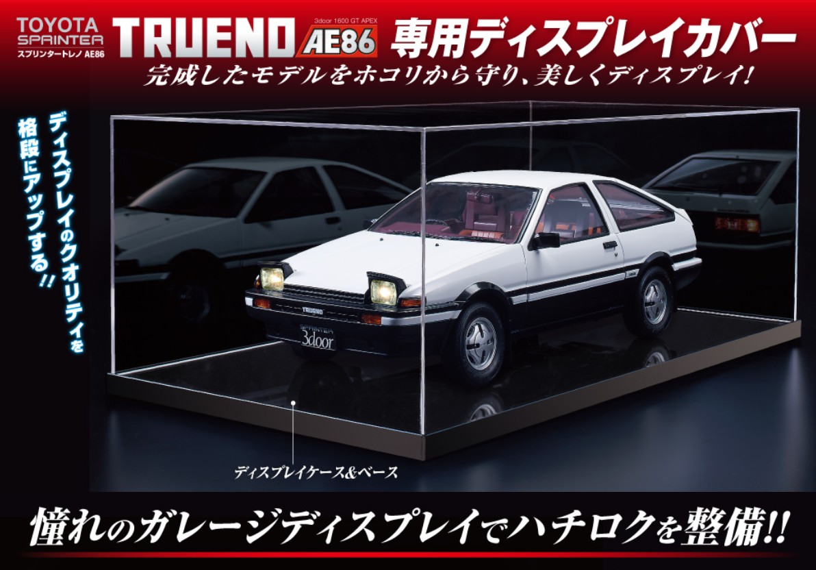 プレミアムオファー（後払い）「専用ディスプレイケース（背景・ベースシート付）」