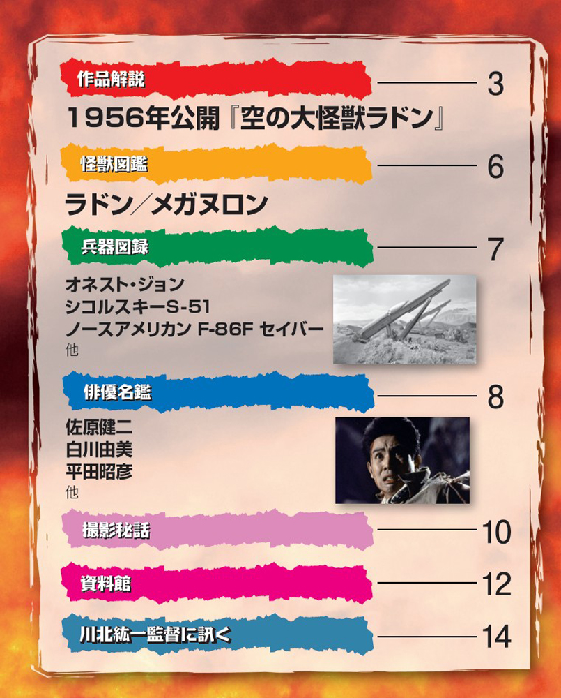 全65巻 東宝特撮映画DVDコレクション デアゴスティーニ デアゴスティーニ公式