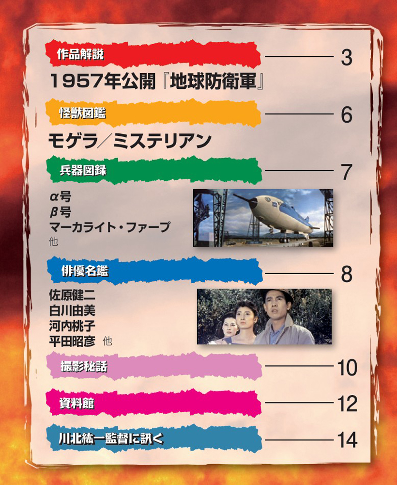 「東宝特撮映画ＤＶＤコレクション」「透明人間」「地球防衛軍」等【動作確認済み】 透明人間 東宝特撮映画DVDコレクション 55号 新品未開封 - メルカリ