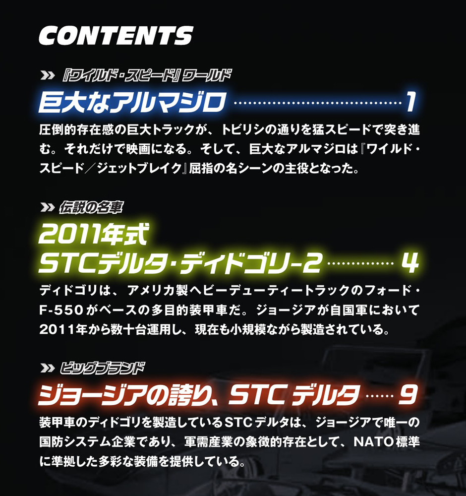 ワイルド・スピード カー コレクション 第46号 | デアゴスティーニ公式
