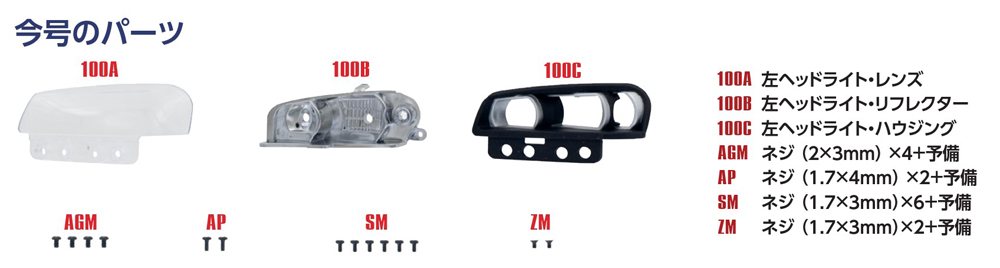 MILLENNIUMデアゴスティーニ 話題のデアゴスティーニ/ワイルド・スピードR34ブライアン号の気