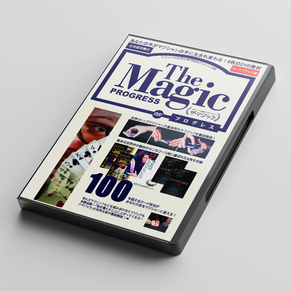 DeAGOSTINI デアゴスティーニ The Magic ザ マジック Amazon.co.jp: ザ・マジック 50号 [分冊百科] (DVD・マジック