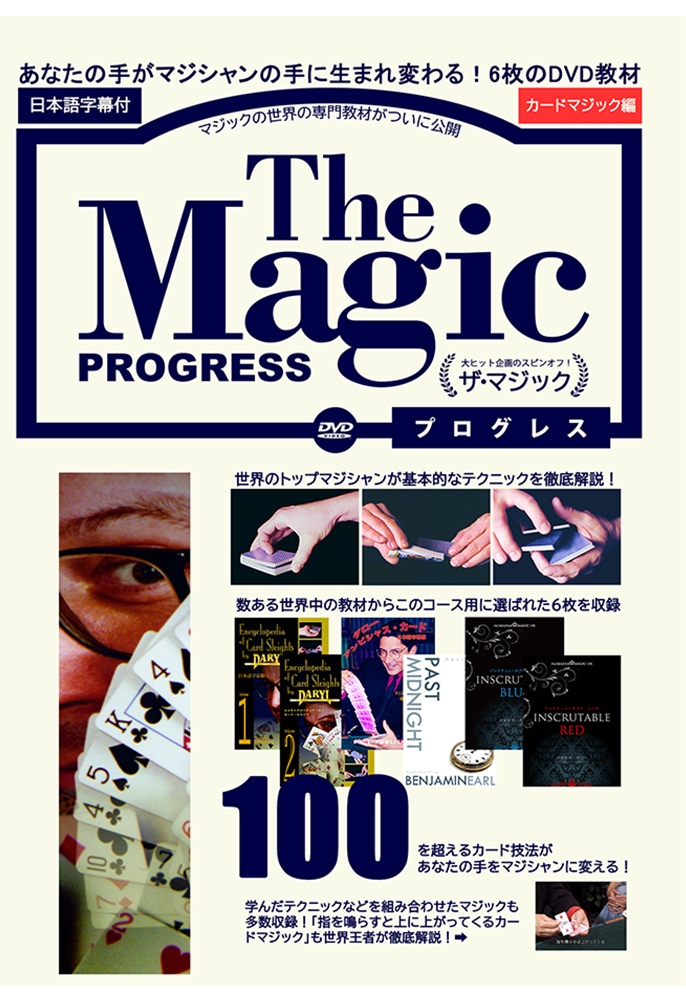 ディアゴスティーニ　ザ・マジック Amazon | デアゴスティーニ ザマジック magic 手品 メイガス