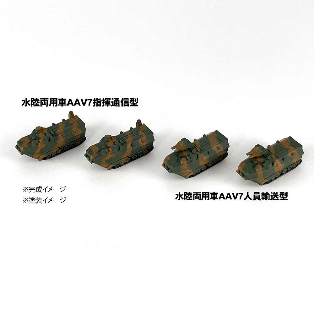 1/700 陸上自衛隊 車両セット3（プラモデル