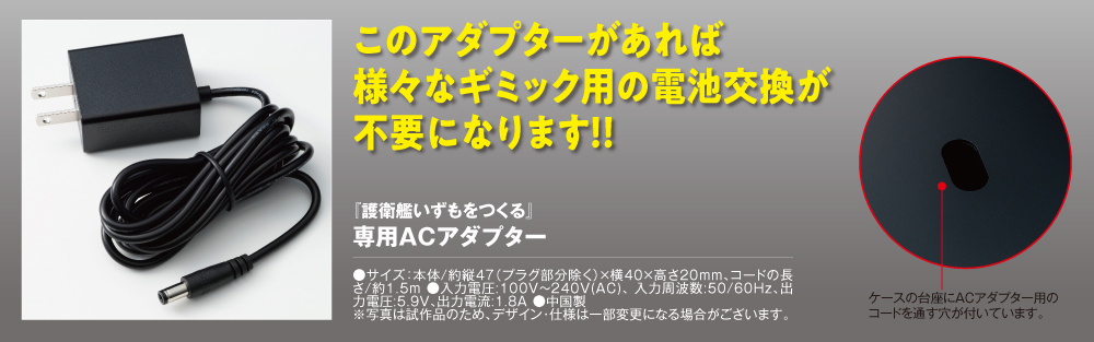 『護衛艦いずもをつくる』