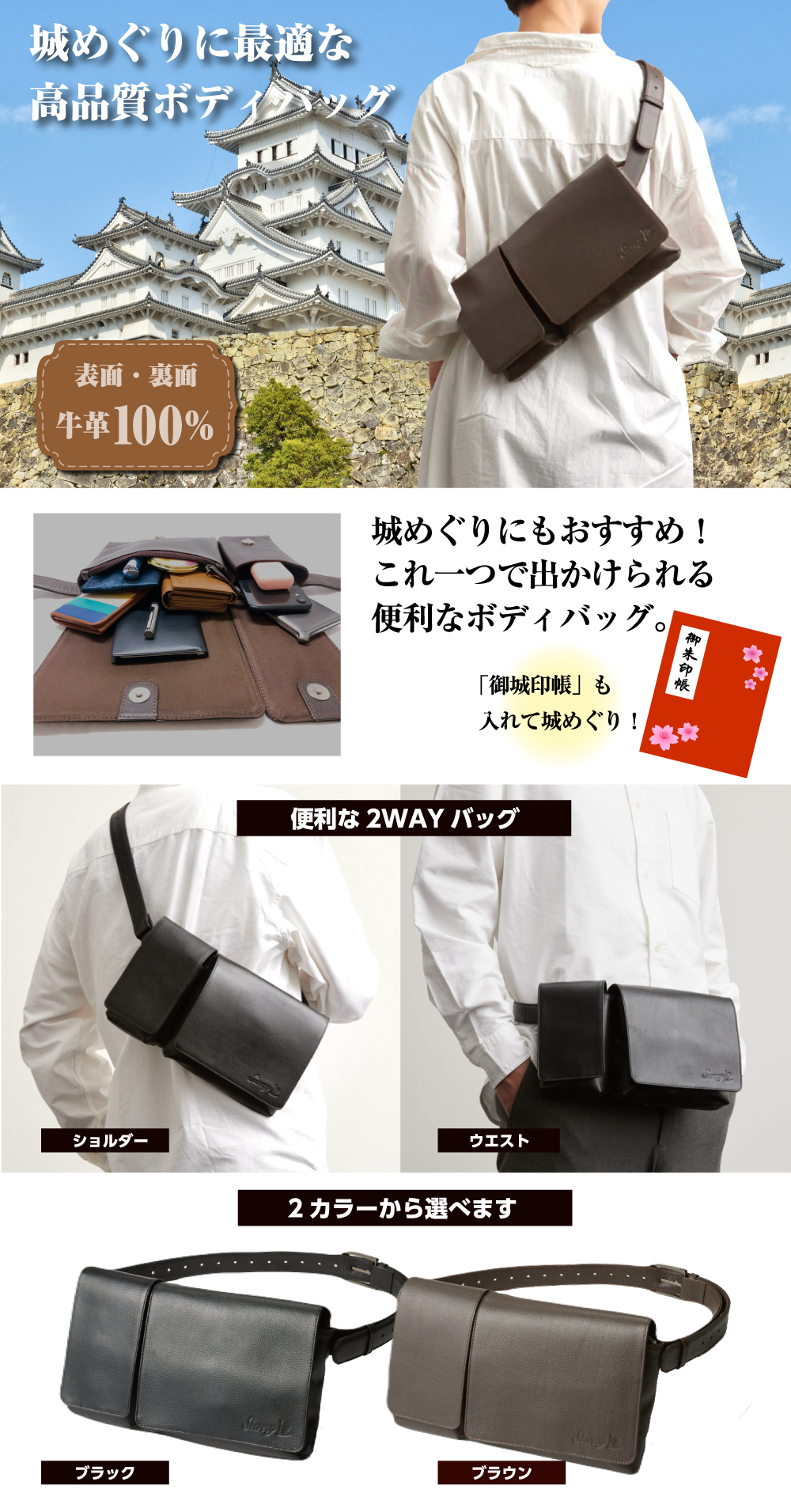 牛革ボディ＆ヒップバッグ