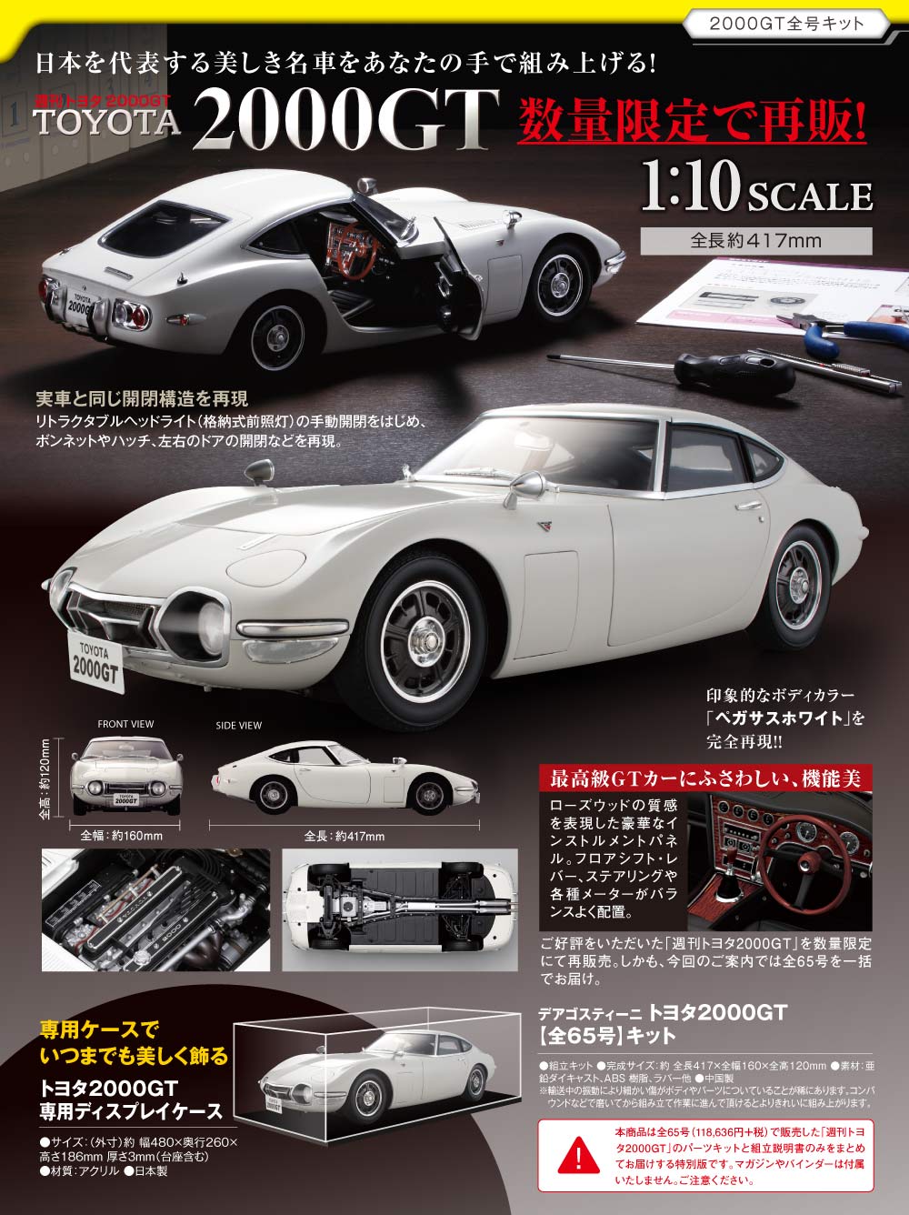 トヨタ2000GT