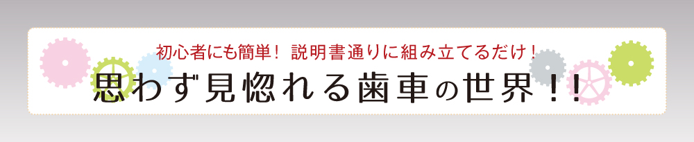 動く３Dウッドパズル