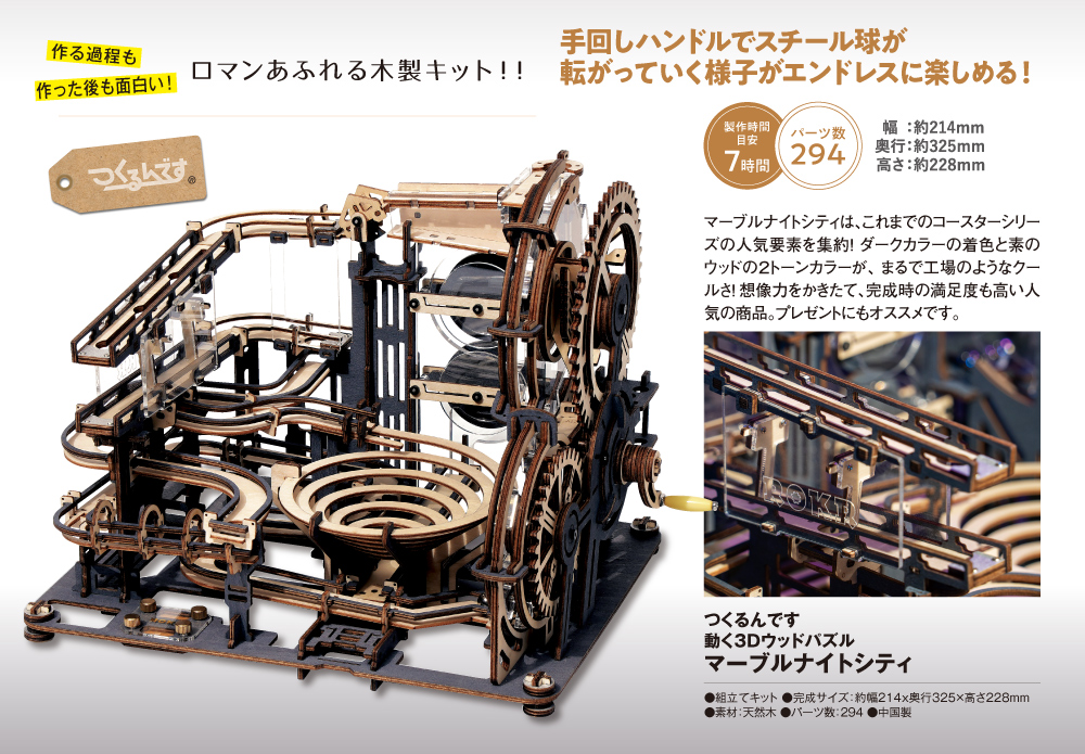 動く３Dウッドパズル