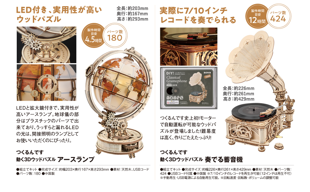 動く３Dウッドパズル