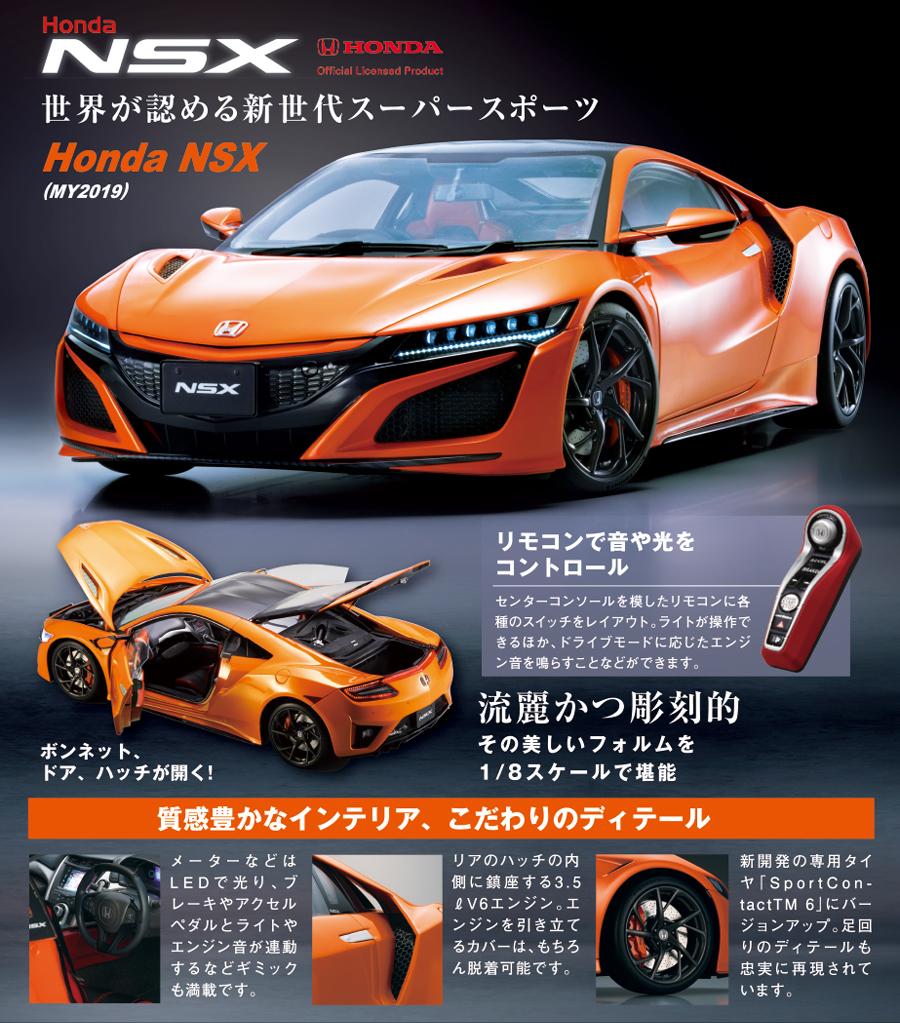 Honda NSX