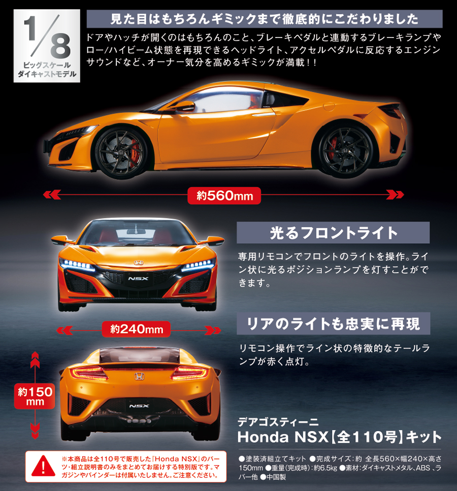 Honda NSX