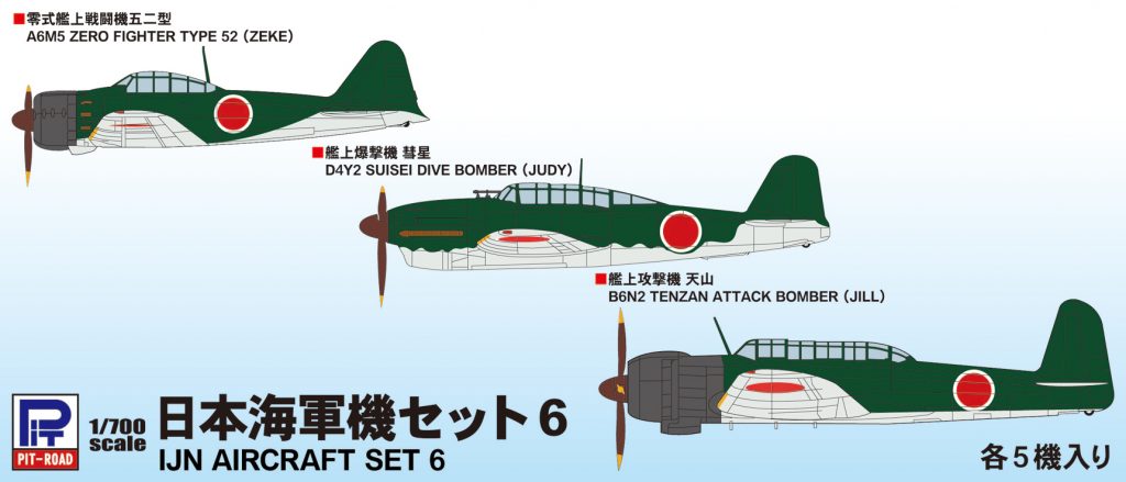 日本海軍機6