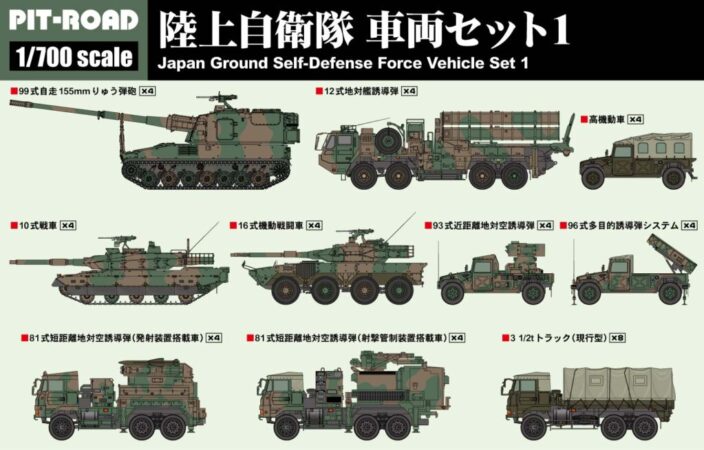 陸上自衛隊1
