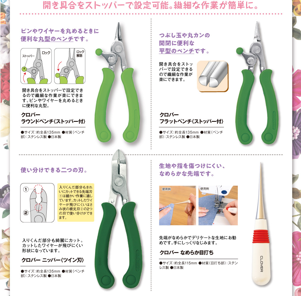 たのしい つまみ細工