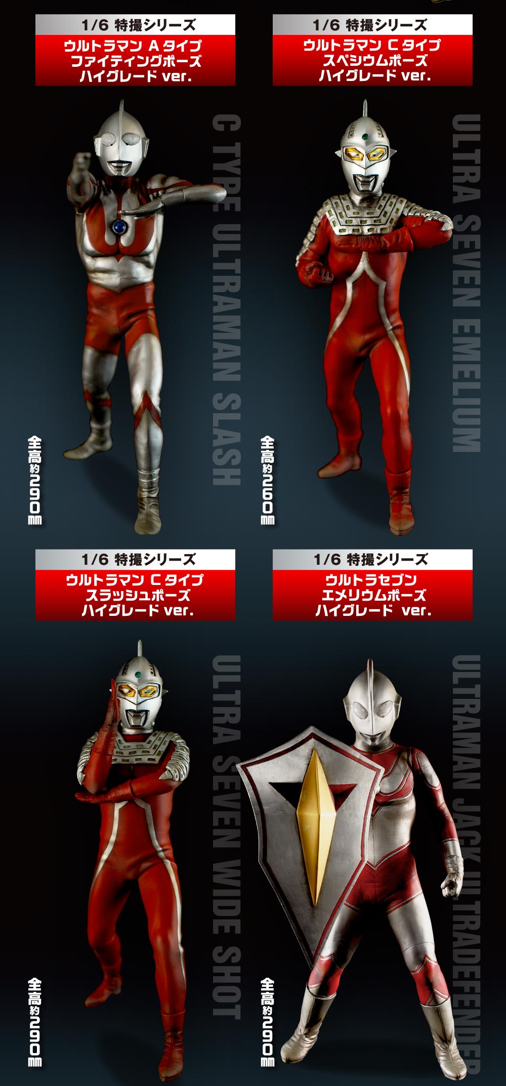 16 ウルトラマン