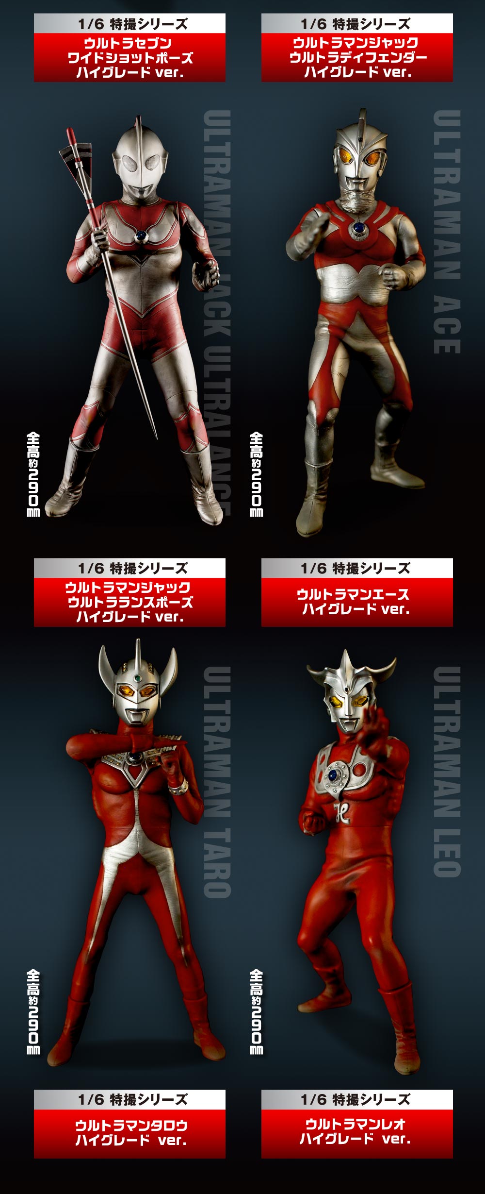 16 ウルトラマン