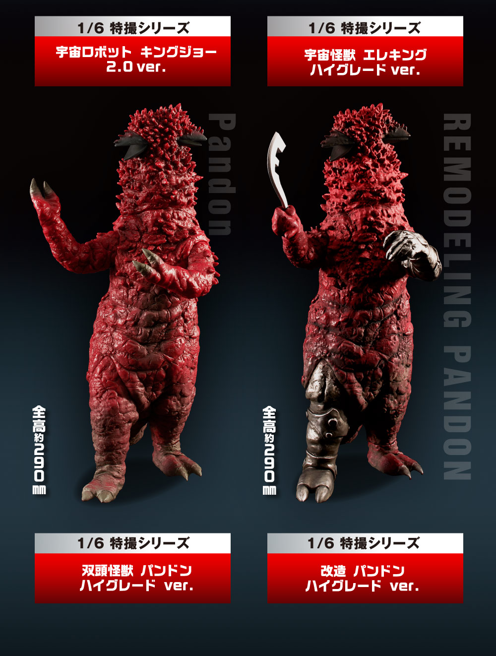 kaijyuu