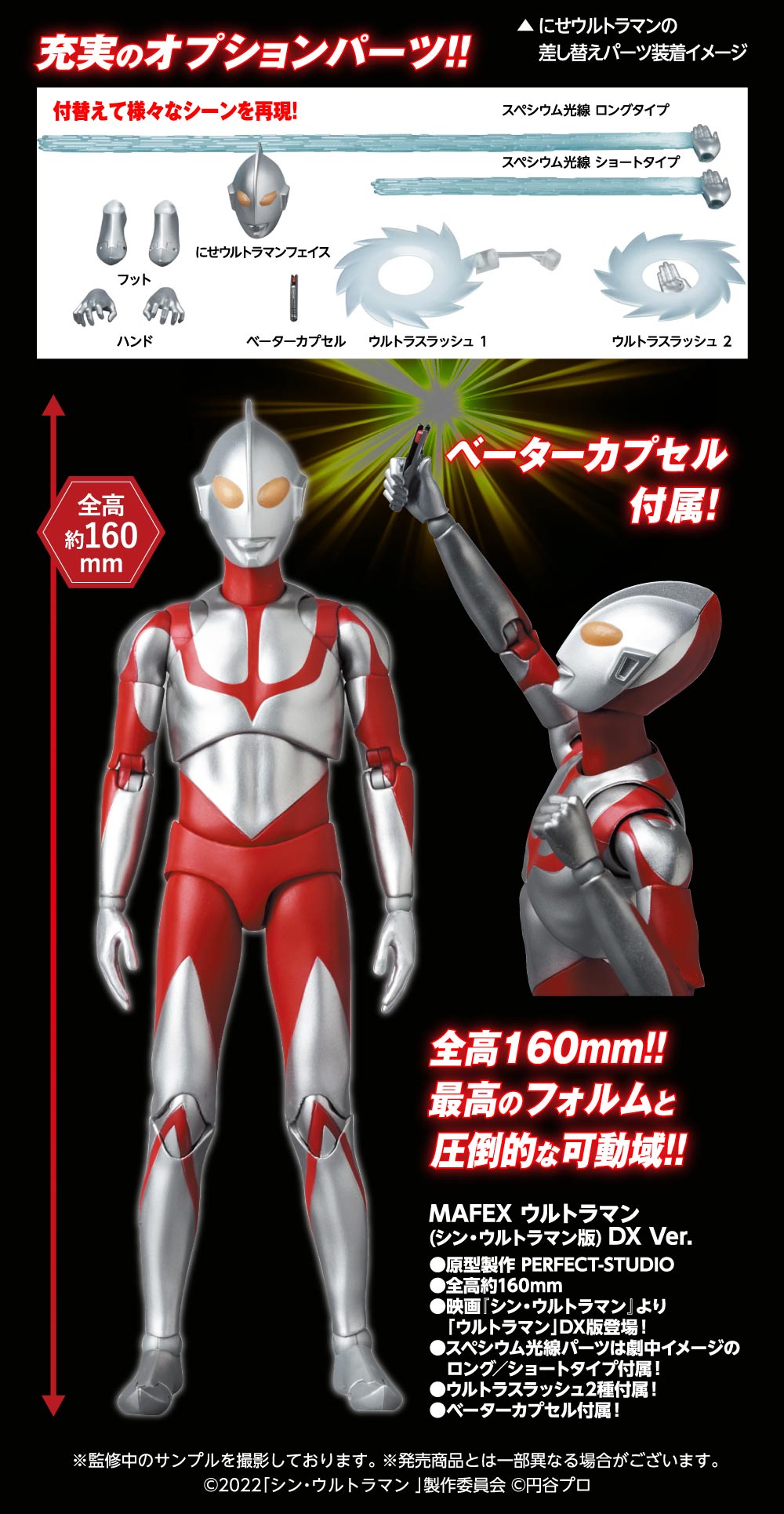 ウルトラマン