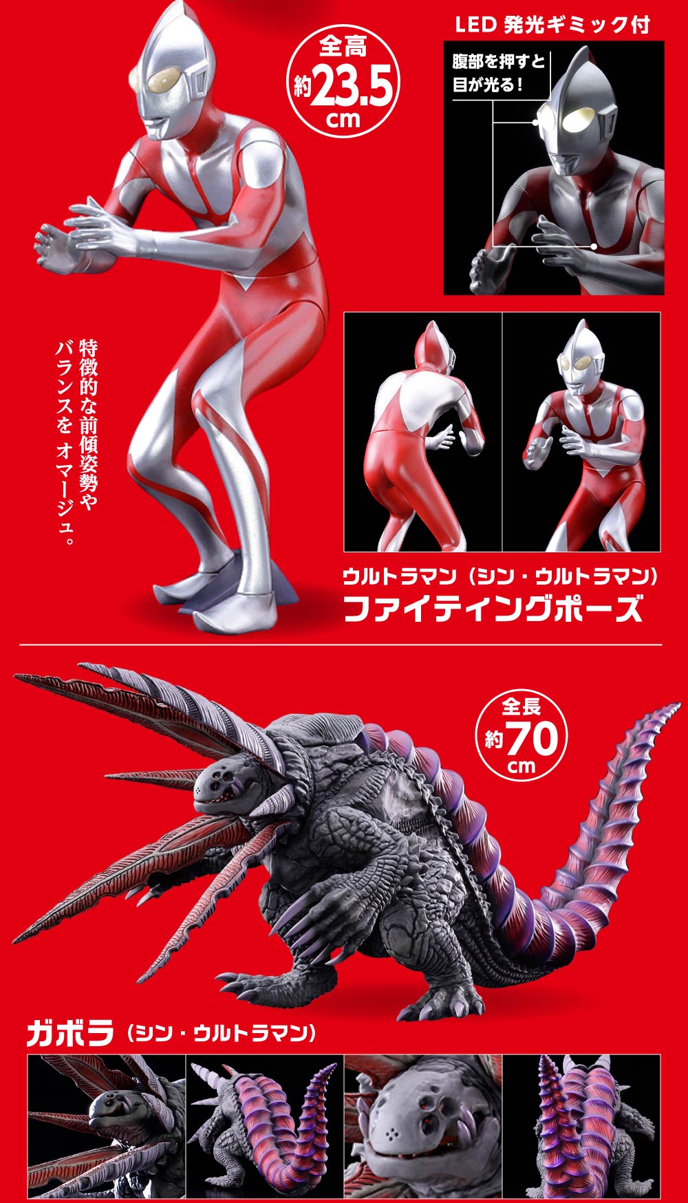 1/6 ウルトラマン