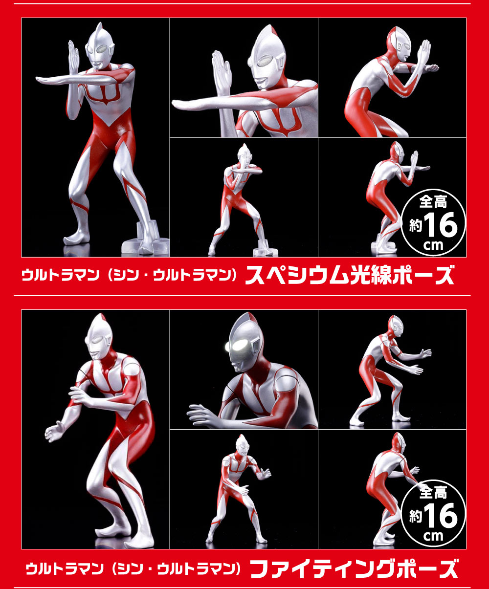 1/8 ウルトラマン