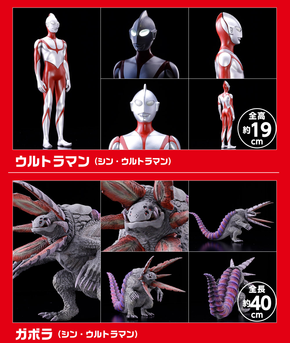 1/8 ウルトラマン