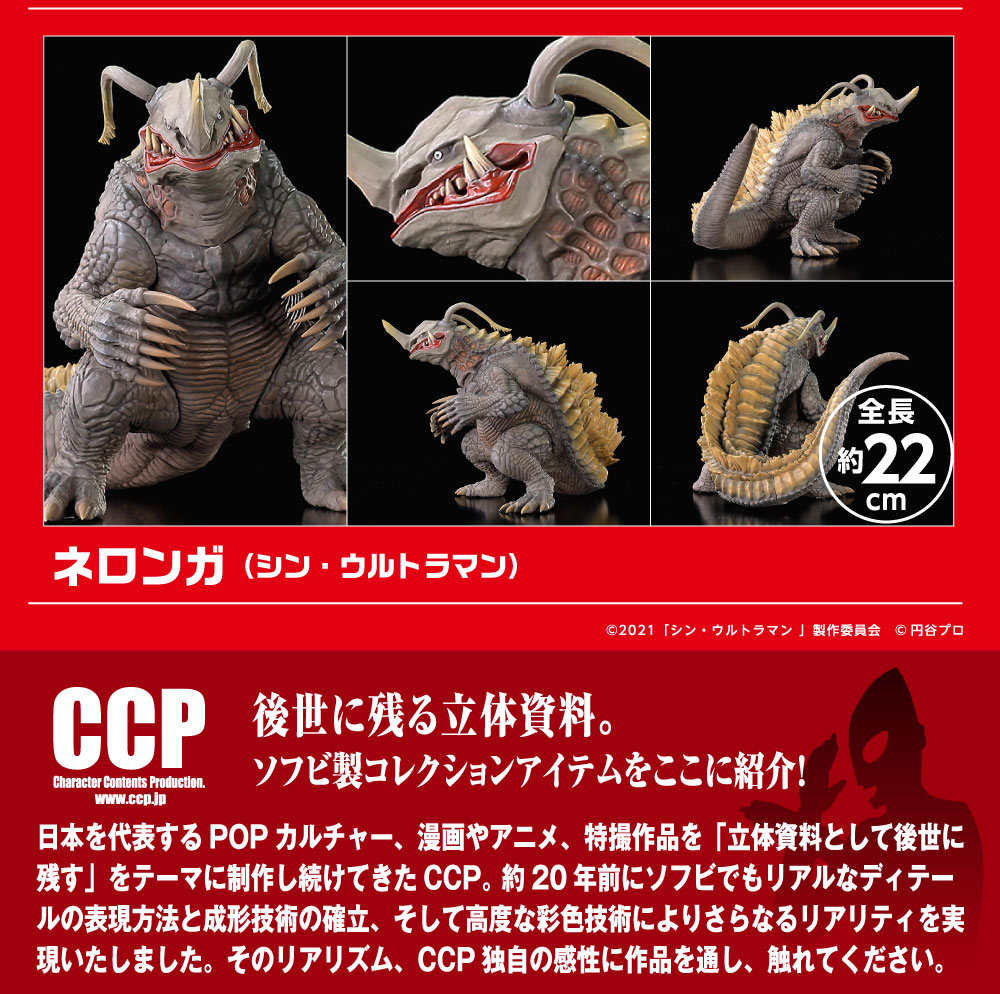 1/8 ウルトラマン