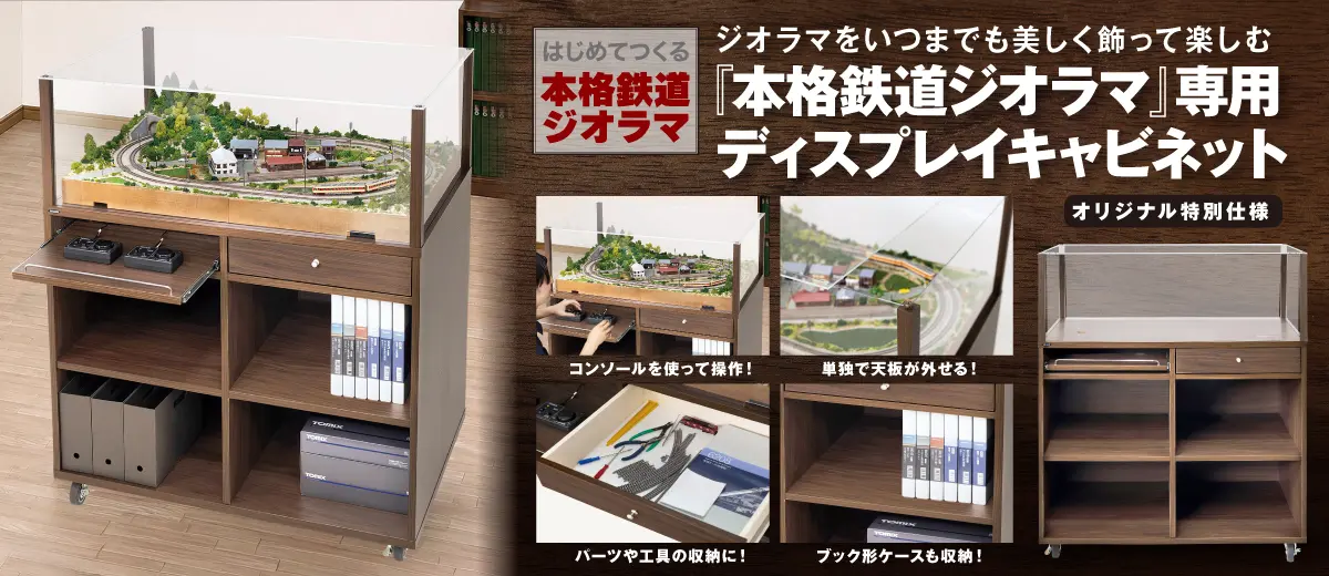 セレクトショップ | デアゴスティーニ公式