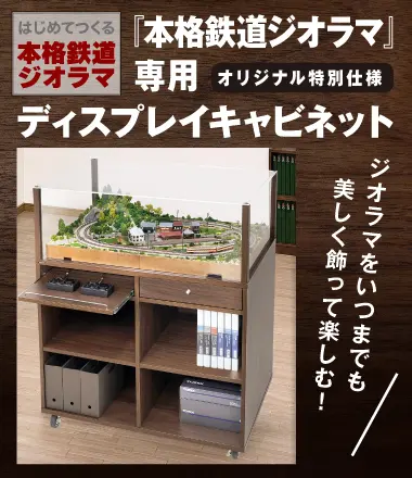 セレクトショップ | デアゴスティーニ公式
