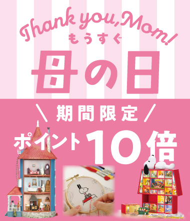 もうすぐ母の日、期間限定ポイント10倍