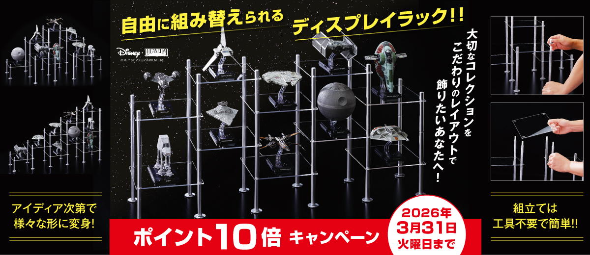 sws オリジナル・ディスプレイラック