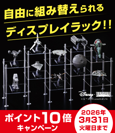 セレクトショップ | デアゴスティーニ公式