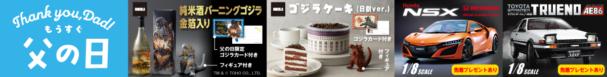 父の日