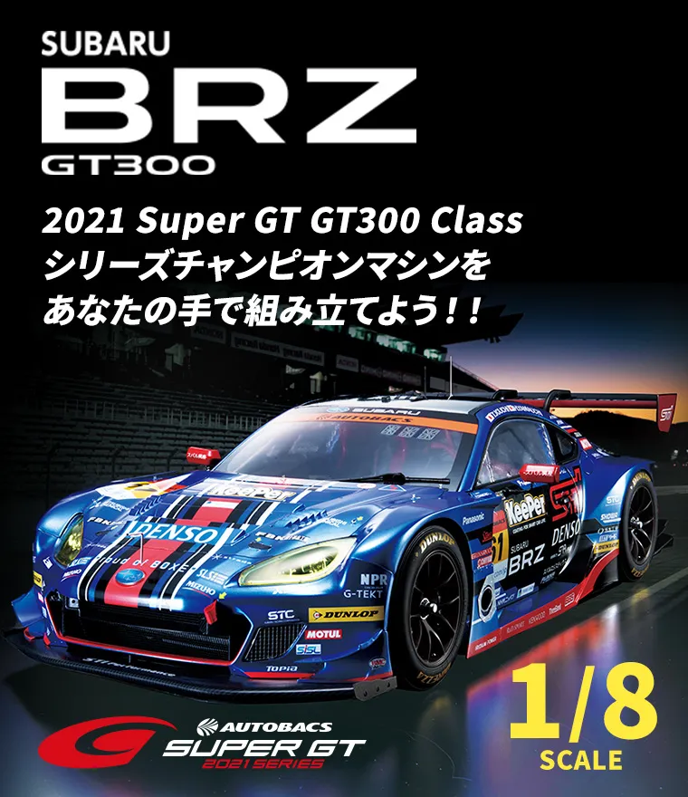 SUBARU BRZ GT300