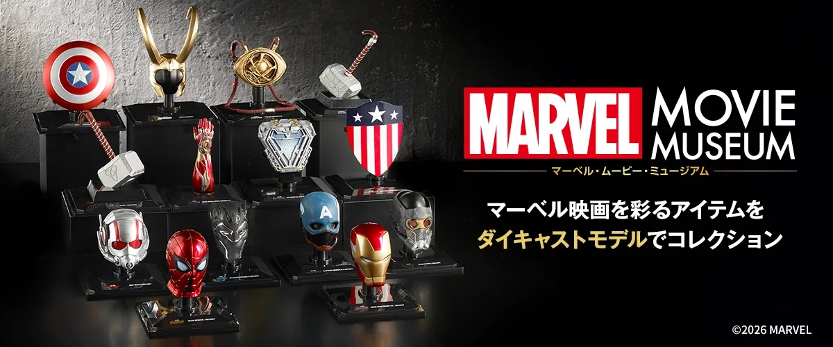 マーベル・ムービー・ミュージアム