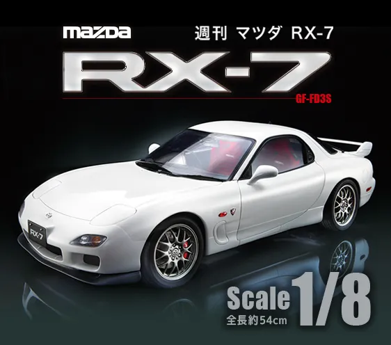 フェラーリGTコレクション