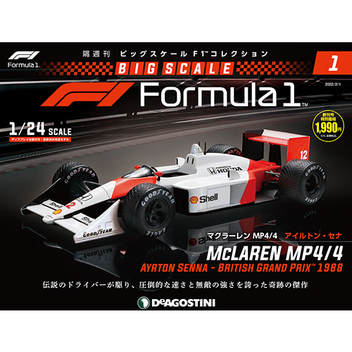 一台限定入荷　日本未発売　ビッグスケールF1コレクション　メルセデス　W05 hq720.jpg?sqp=-