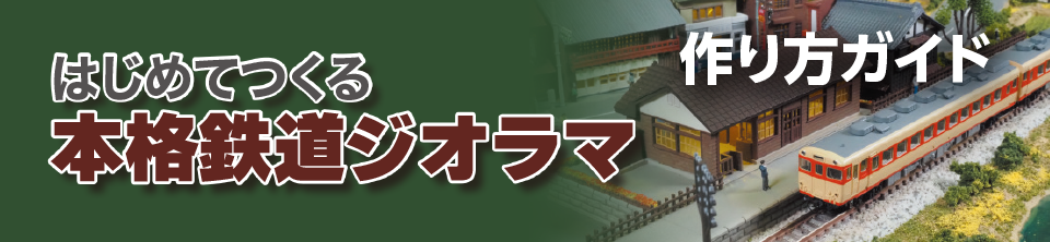 トップバナーロゴ