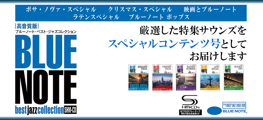 SP 78☆人気のBLUE NOTE☆3-A:MIGHTY BLUES☆3-B:ROCKING THE