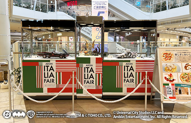 「バットモービル 1966」© & ™ DC and WBEI. (s25)、「東宝怪獣コレクション」TM & © TOHO CO., LTD.、「バック・トゥ・ザ・フューチャー」© Universal City Studios LLC and Amblin Entertainment, Inc. All Rights Reserved.