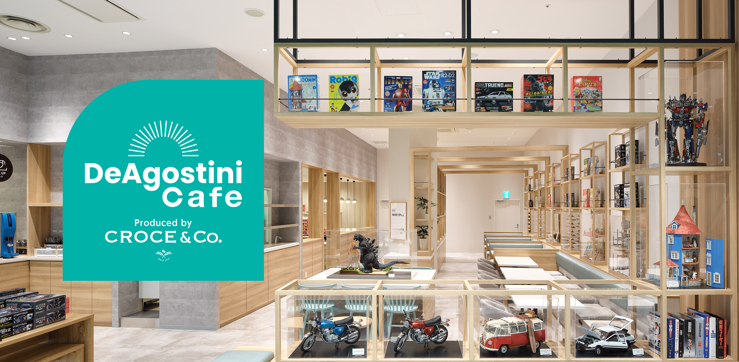 デアゴスティーニ カフェ