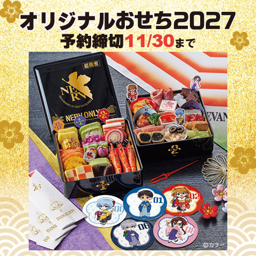 デアゴスティーニ公式