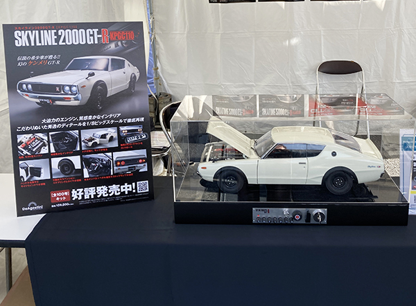 「NISMO FESTIVAL at FUJI SPEEDWAY 2024」のレポート04