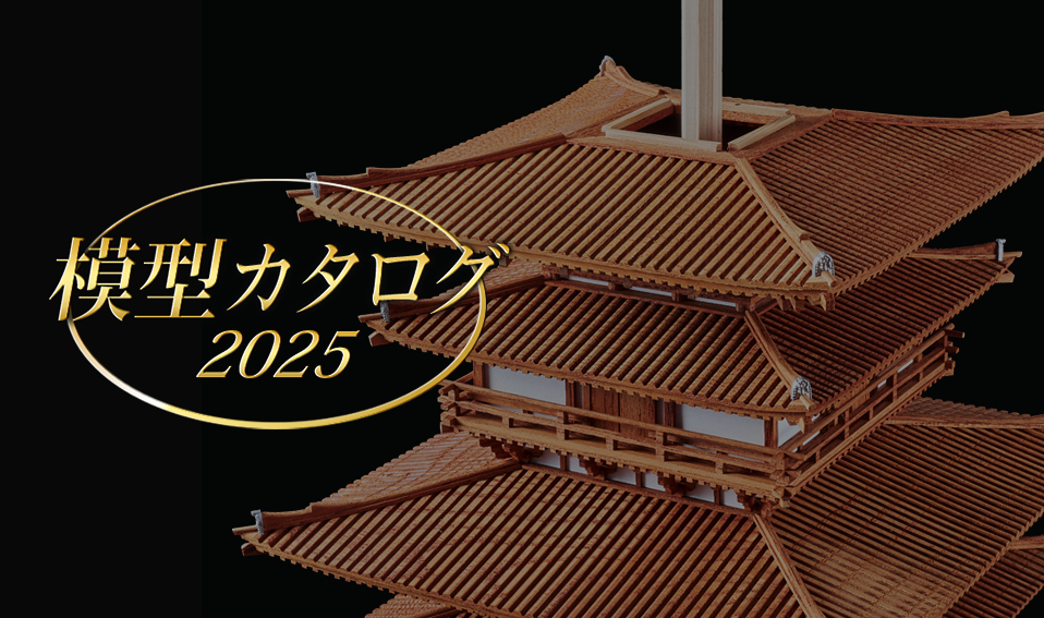 デアゴスティーニの模型カタログ2024