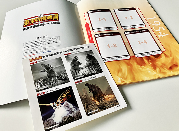 増補新版 東宝特撮映画DVDコレクション04